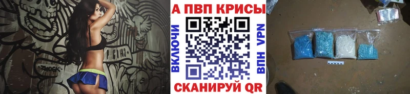закладка  Ряжск  APVP Crystall 