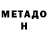 Альфа ПВП Crystall Dennis Unger