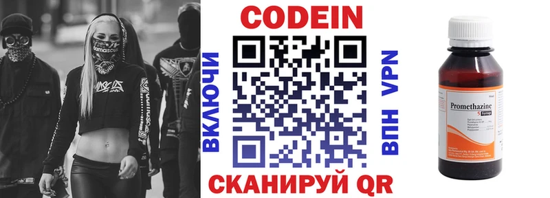 Кодеин напиток Lean (лин)  как найти закладки  Ряжск 